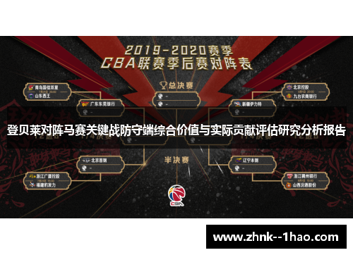 登贝莱对阵马赛关键战防守端综合价值与实际贡献评估研究分析报告